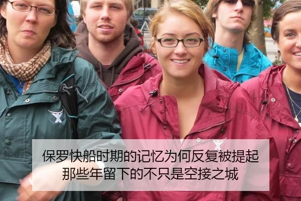 保罗快船时期的记忆为何反复被提起 那些年留下的不只是空接之城
